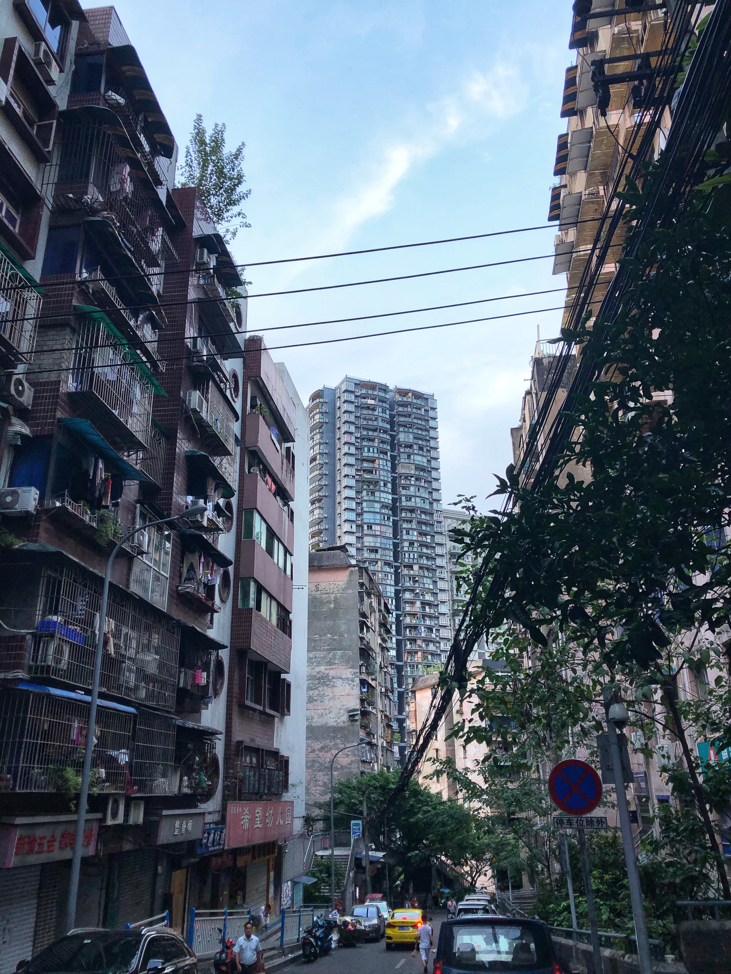 重庆 - 不知名街道